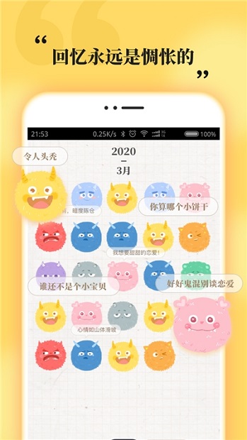 毛滚滚日常app(2)