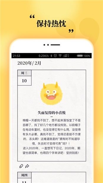 毛滚滚日常app(1)