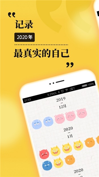 毛滚滚日常app(3)