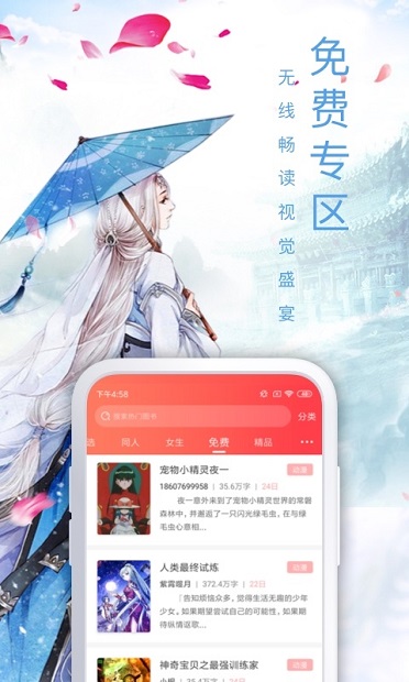 飞卢小说iphone版v9.5 苹果版(1)