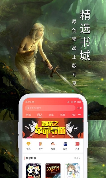 飞卢小说iphone版v9.5 苹果版(3)
