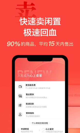 心上app(2)