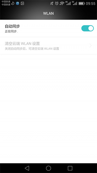华为云服务appv4.1.1.317(2)