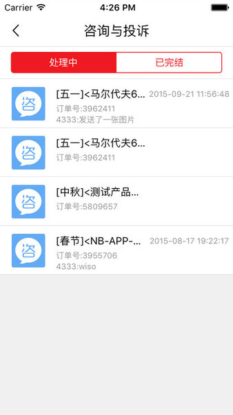 途牛苹果版(nbooking)v3.8.7 iphone版(1)