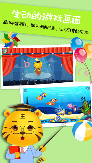 儿童教育游戏appv5.6 安卓版(1)