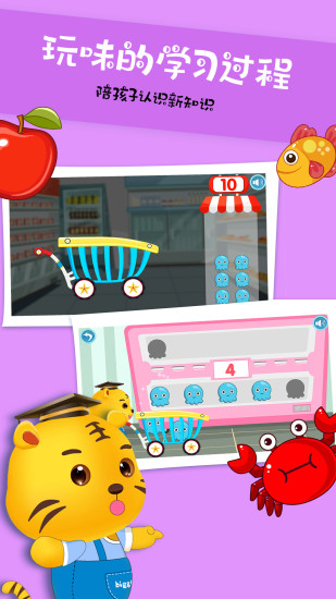 儿童教育游戏appv5.6 安卓版(2)