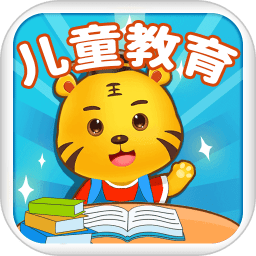 儿童教育游戏app v5.6 安卓版