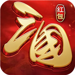 红包三国变态版 v1.0.1 安卓版