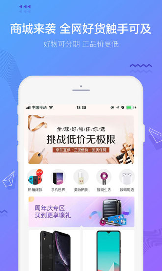 摇钱花app(3)