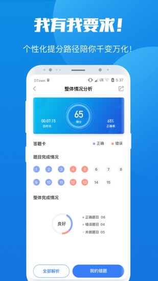 魔方公考app