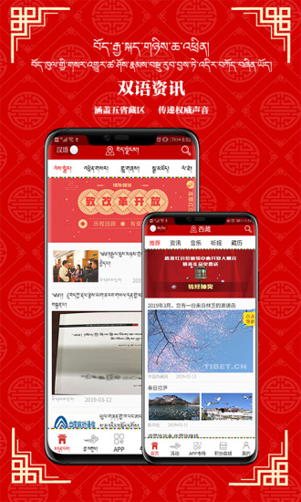 高原红app(2)