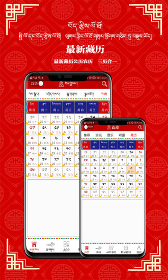 高原红app(1)