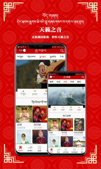 高原红app(3)