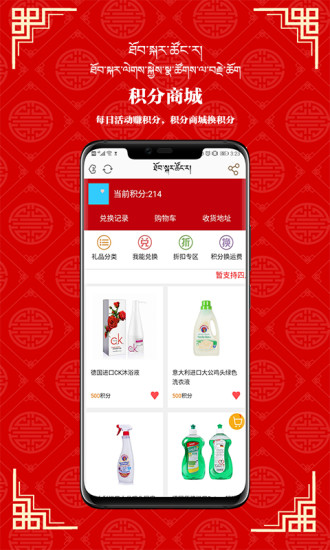 高原红app(4)