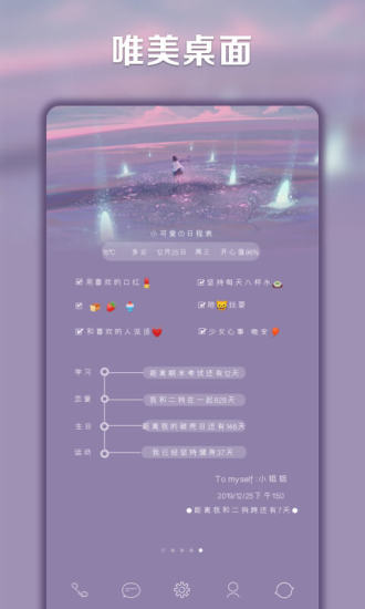 小妖精美化互赞助手v5.4.4.900 安卓版(2)