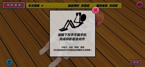 我的健身教练手游v1.0.1 安卓版(1)