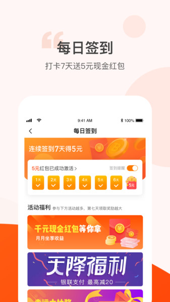 步步有奖app(4)