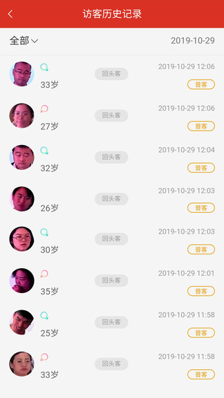 客眸app(2)