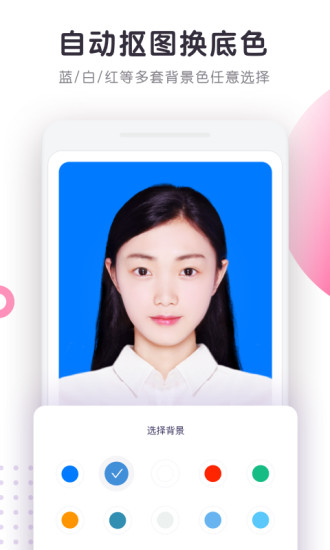  The most beautiful ID photo production software v3.2.13 (2)