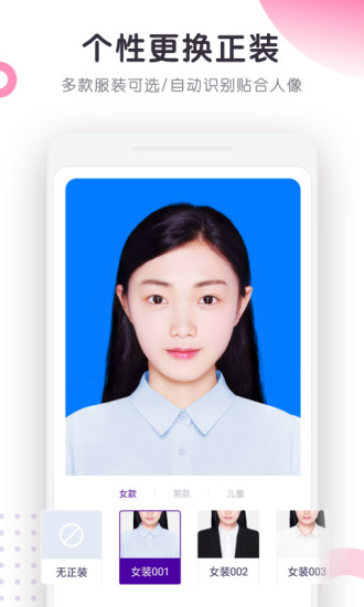  The most beautiful ID photo production software v3.2.13 (4)