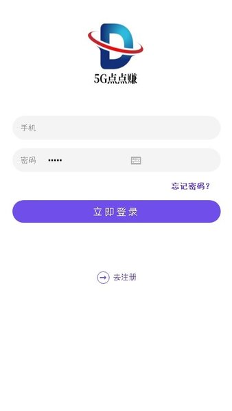 5g点点赚软件(2)