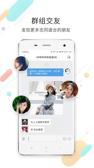 荣耀渭南网手机版v5.4.1.38(2)