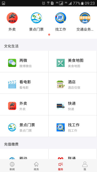 云上鄂州appv1.2.7(2)