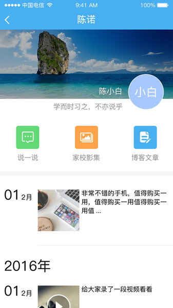 简至教育云app(简至人人通)v2.0.99(2)