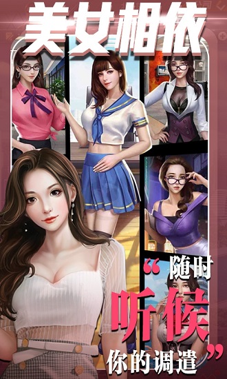 心动女生游戏v1.0.0 安卓版(3)
