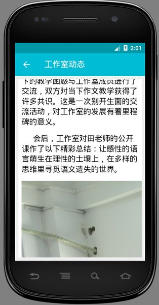 汕头教育云app