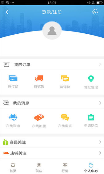 天津教育云服务平台手机版v1.0 安卓版(3)