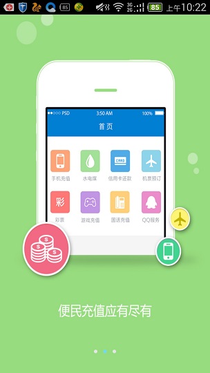 聚惠卡盟app