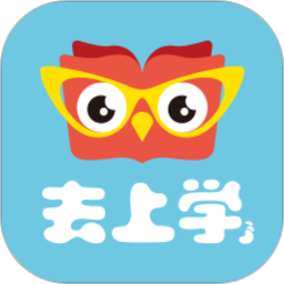 去上学软件 v3.1.9 安卓官方版