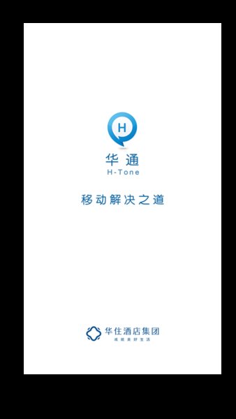 华通app最新版本v3.0.3 安卓版(3)
