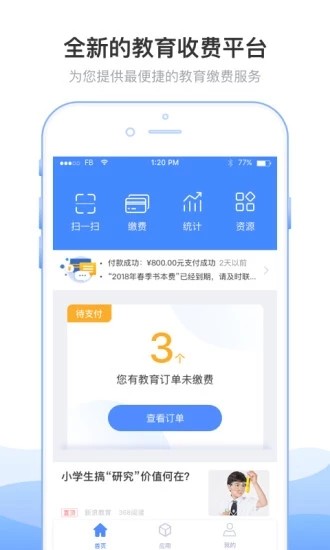 芜湖智慧教育平台登录app(2)