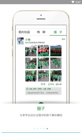 高新教育云app(1)