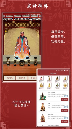 圣域仙城app(2)