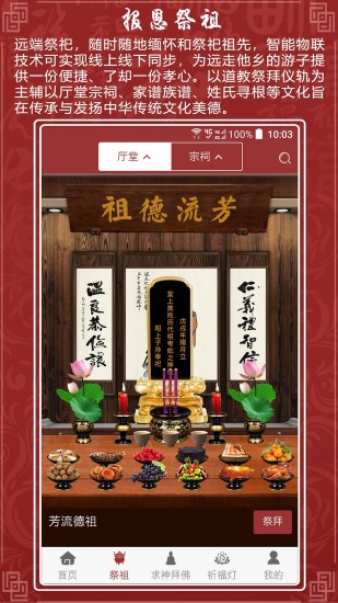 圣域仙城app(1)