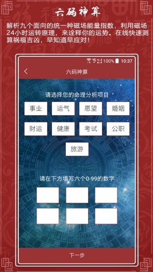 圣域仙城appv1.5.3 安卓版(3)