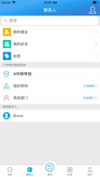 徐州智慧教育appv0.8.2 安卓版(3)