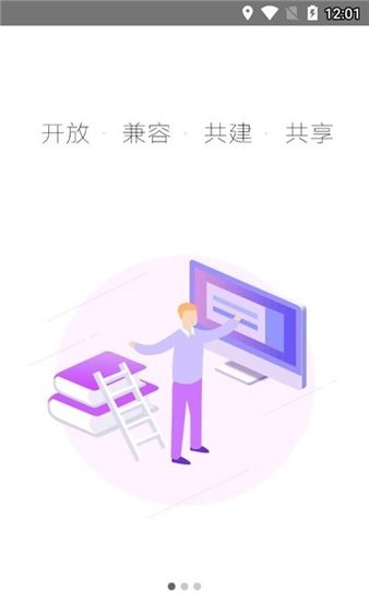 陕西教育云平台v1.0.3(1)