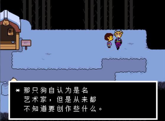 undertale手机版(传说之下)v1.7 安卓版(3)