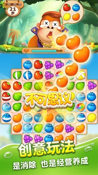 消水果乐园游戏v3.5.00 安卓版(1)