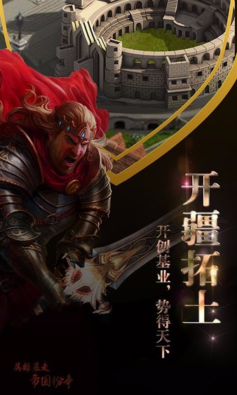 英雄暴走手游v3.5.0 安卓版(3)