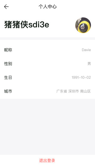 青豆网校appv6.0.3(2)