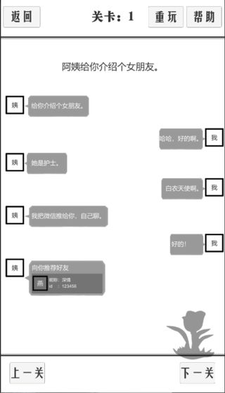 谈一场恋爱手游v1.0 安卓版(1)