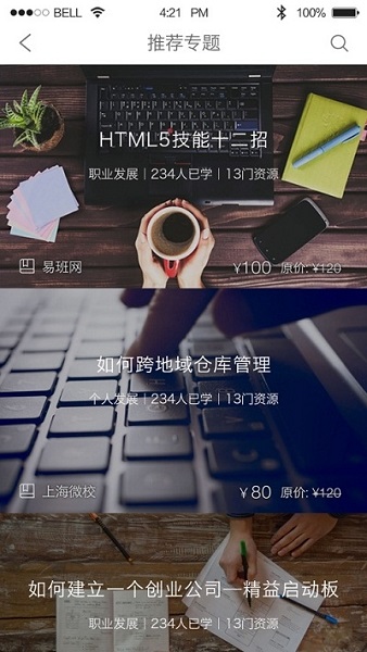 上海微校空中课堂(1)