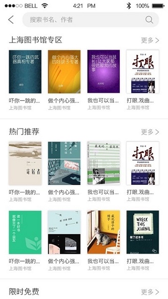 上海微校空中课堂(2)