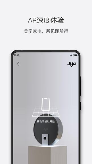 Jya Life手机版v1.0.10 安卓版(3)