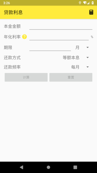 CrazyOrr利息计算器app(1)